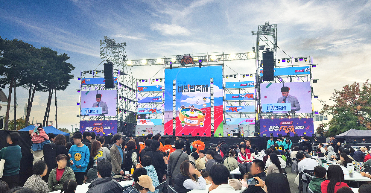 전주비빔밥축제