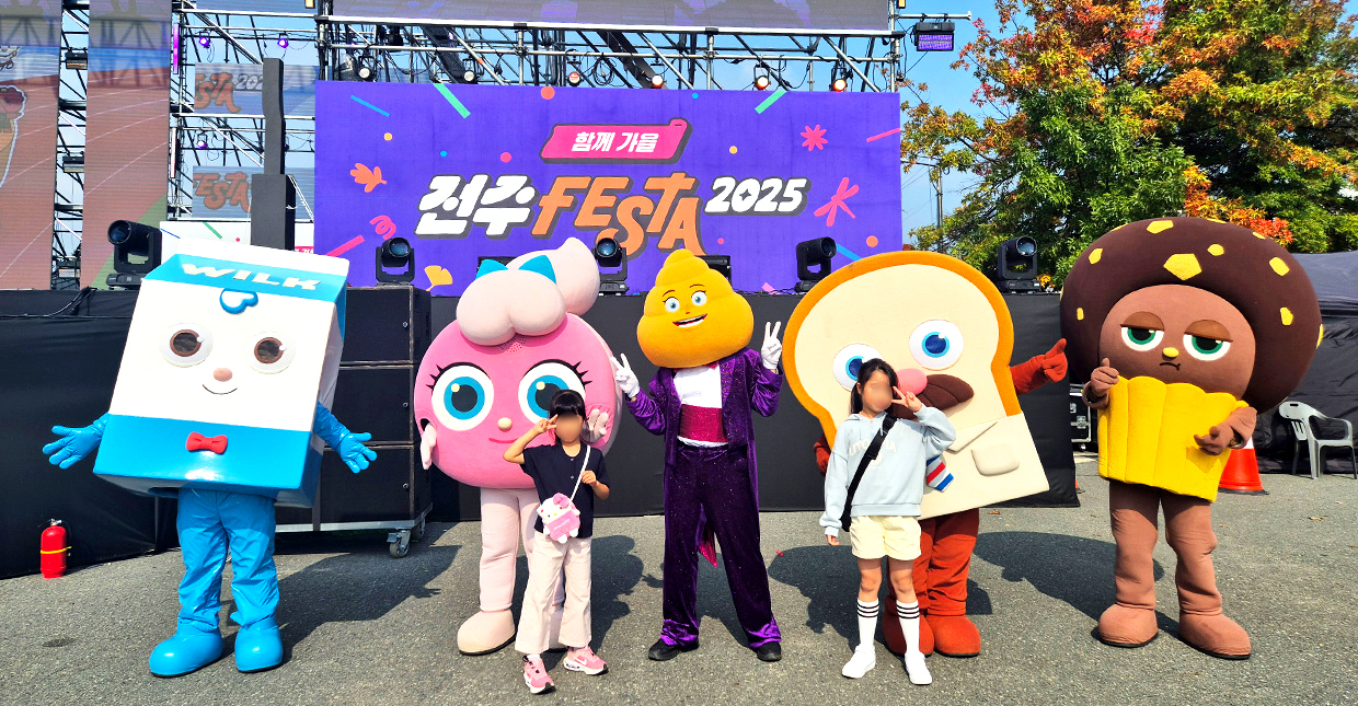 전주비빔밥축제