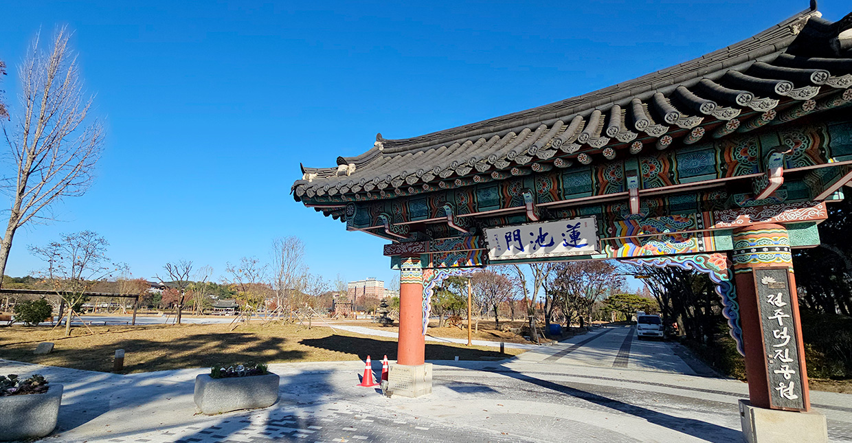전주 덕진공원