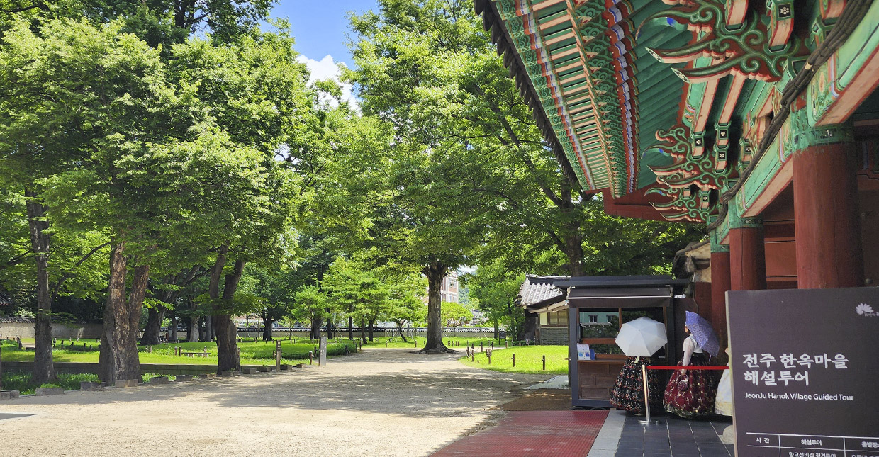 전주 시티투어