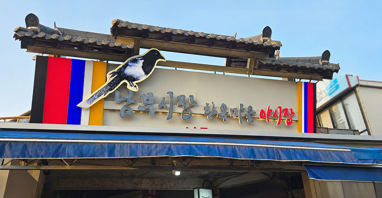 南部市场夜市