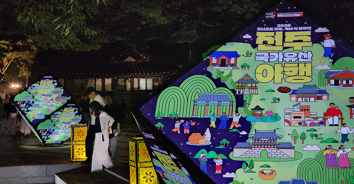 2026 Night of Jeonju & Heritage Story