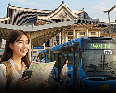 전주행 교통편