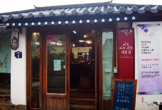 전주자수민속박물관01.png