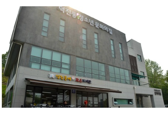 덕진동청소년문화의집01.png