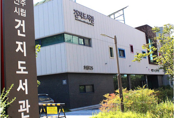 전주건지도서관01.png