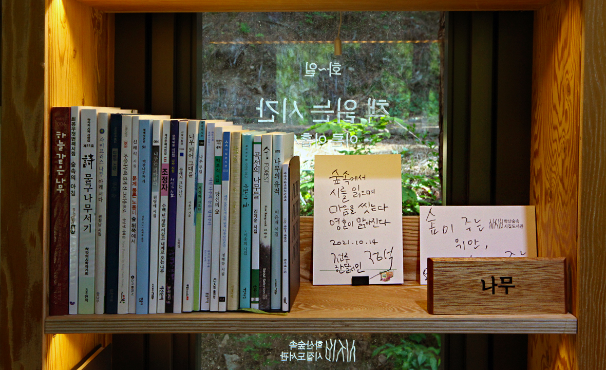 학산숲속9.jpg