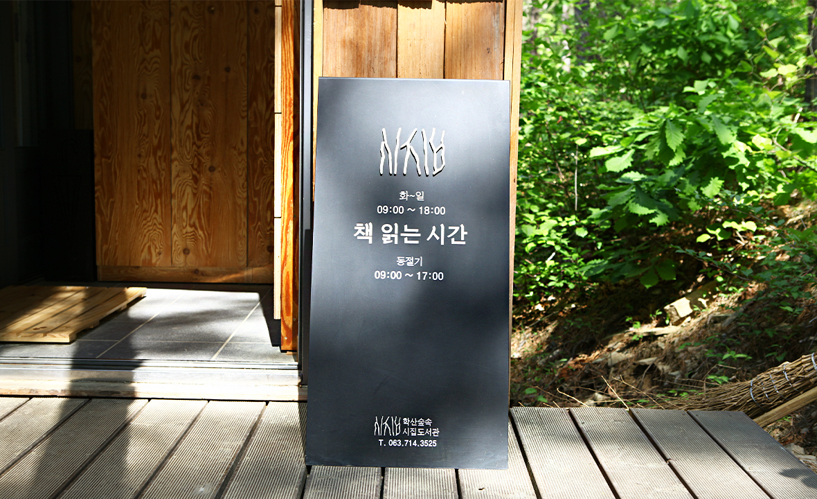 학산숲속12.jpg