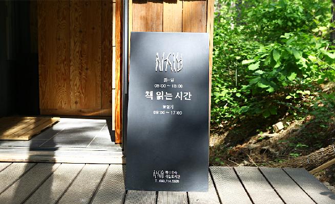 학산숲속12.jpg