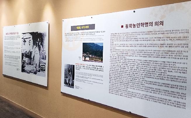 동학4.jpg