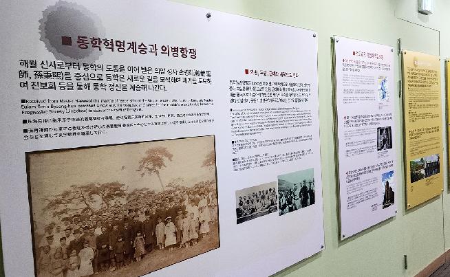 동학5.jpg
