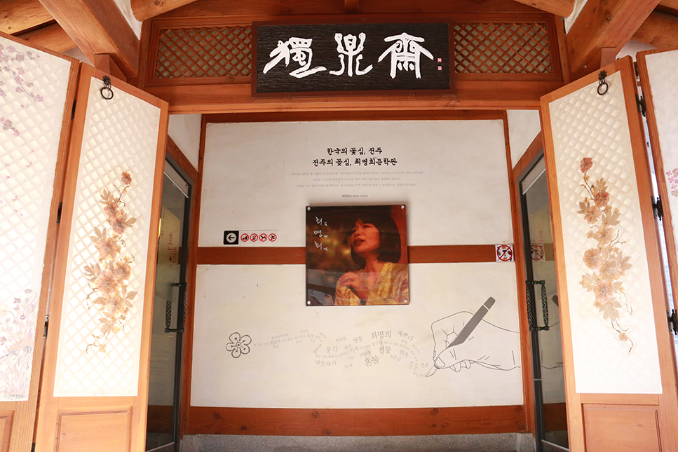 Choi Myeong-hui Literary House 3번째 이미지