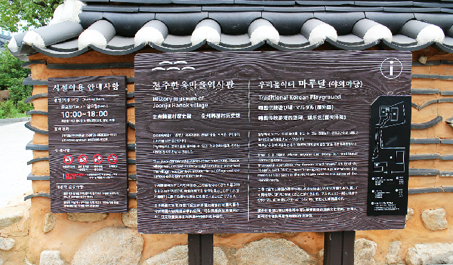 Jeonju Hanok Village History Museum 3번째 이미지