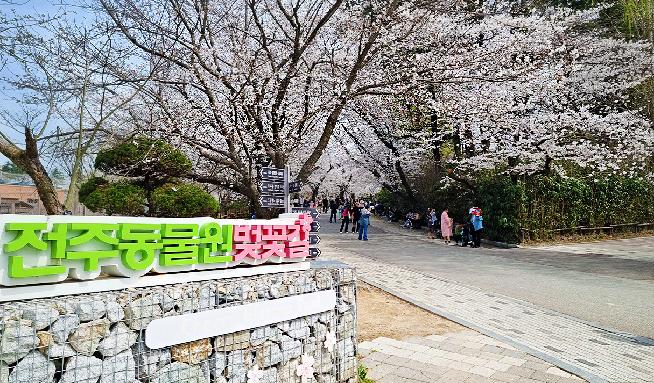 全州動物園 14번째 이미지