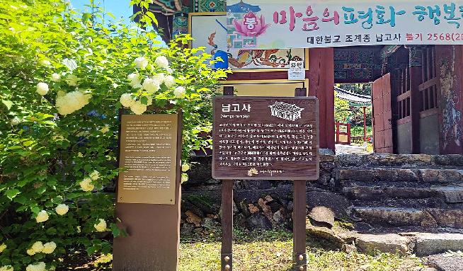 南固山城·南固寺 4번째 이미지