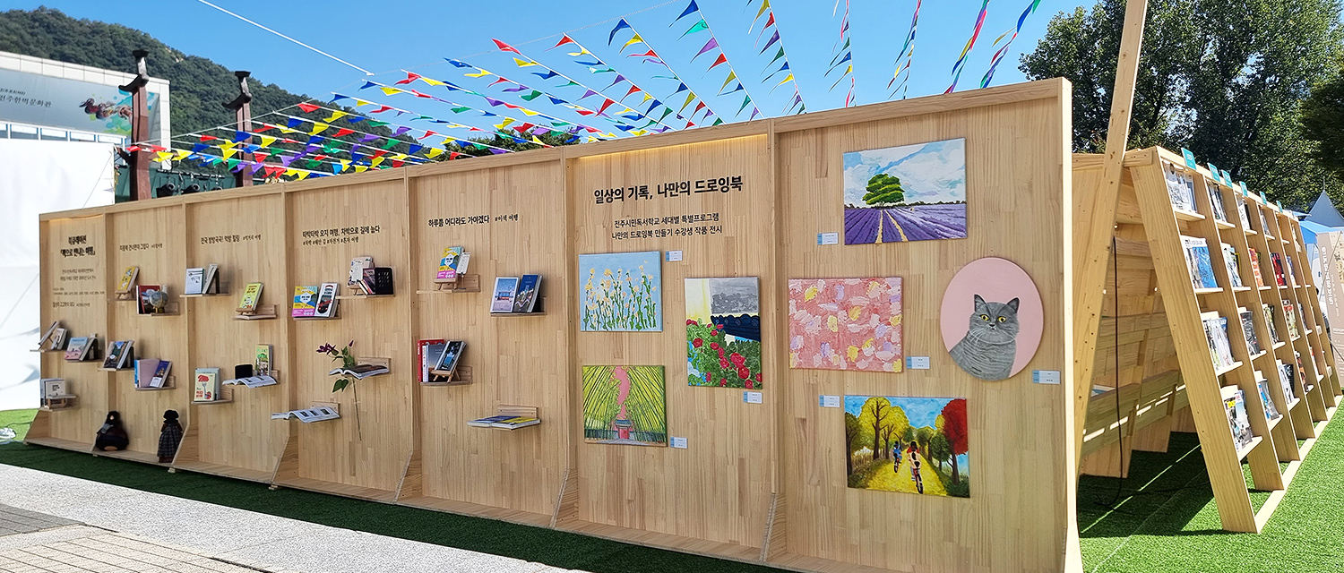 [2022.10] Jeonju Reading Festival