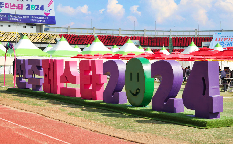 [2024.10] Jeonju Reading Festival⦁Jeonju Hanji Cultural Festival