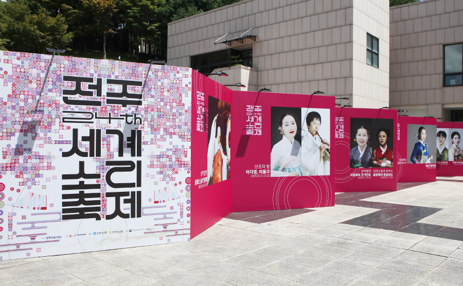 [2025.08] 2025 JEONJU INT’L SORI FESTIVAL