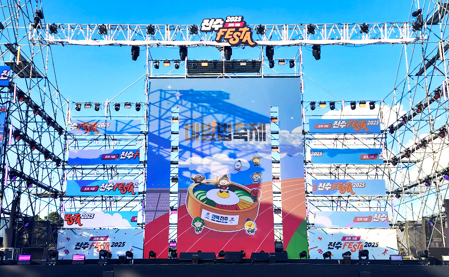 [2025.10] 2025 Jeonju Bibimbap Festival