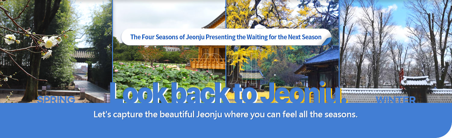 [2023.12] Jeonju attractionsthat received a lot of love throughout the year
