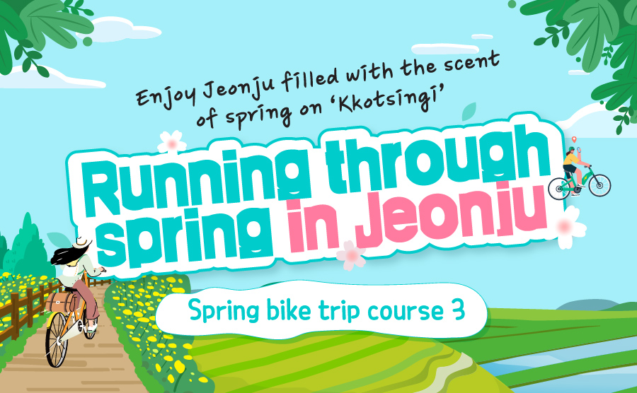 [2024.05] Running through spring in Jeonju.