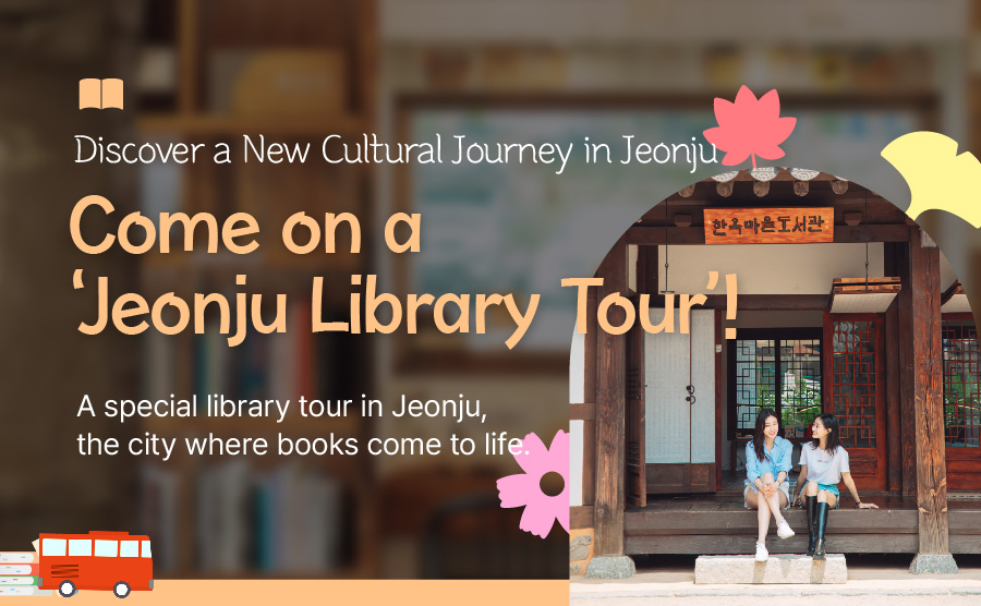 [2024.09] Come on a Jeonju Library Tour!