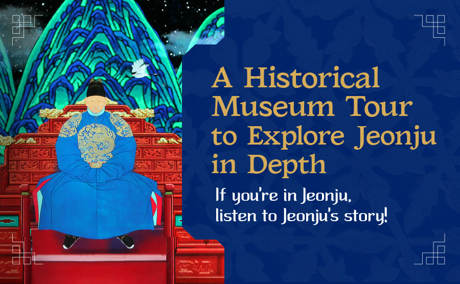 [2025.01] A Historical Museum Tour to Explore Jeonju in Depth