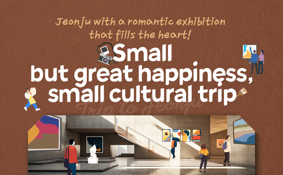 [2025.02] Small but great happiness, small cultural trip