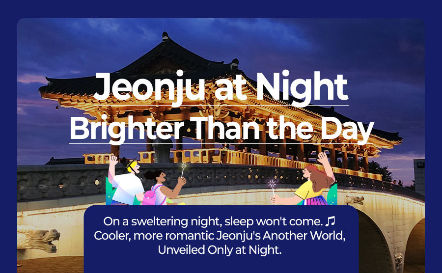 [2025.08] Jeonju at Night, Brighter Than the Day
