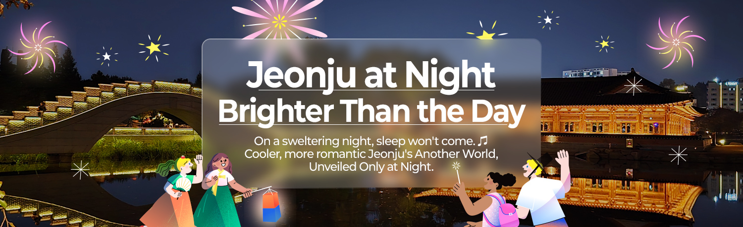[2025.08] Jeonju at Night, Brighter Than the Day