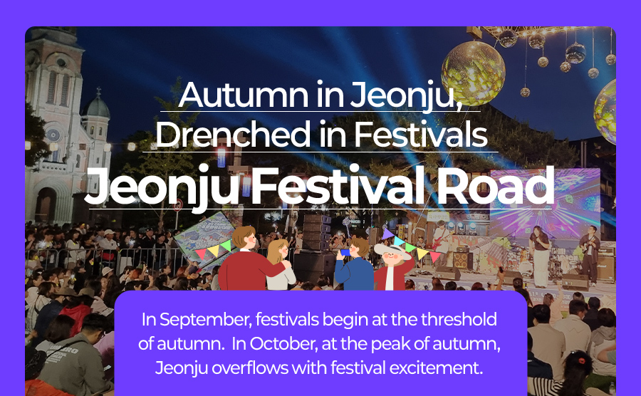 [2025.09] Jeonju Festival Road