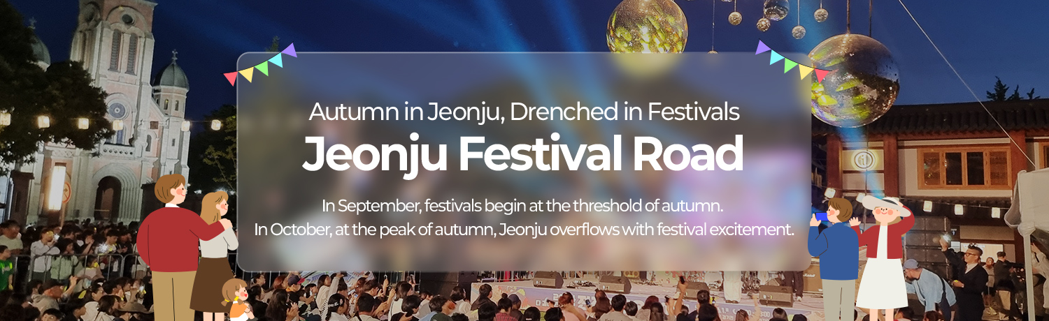 [2025.09] Jeonju Festival Road