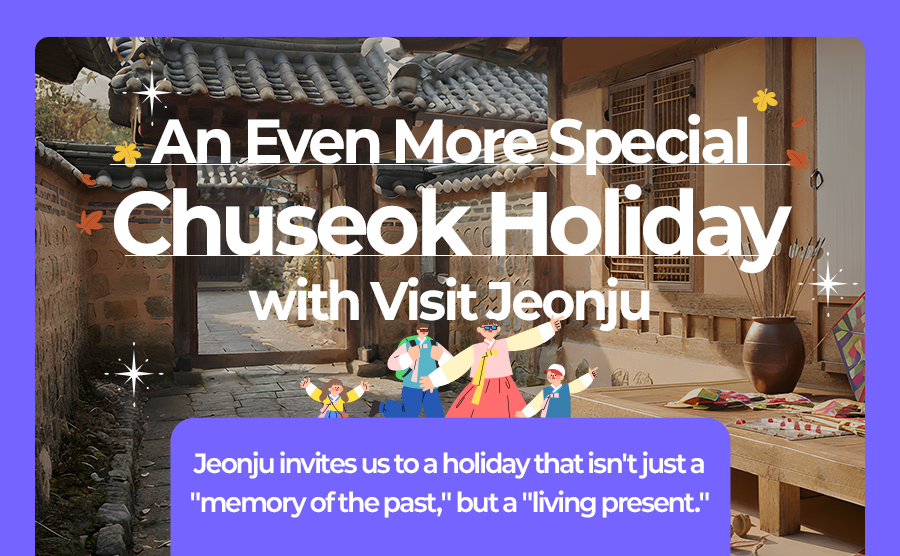 [2025. 10] An Even Details Special Chuseok Holiday