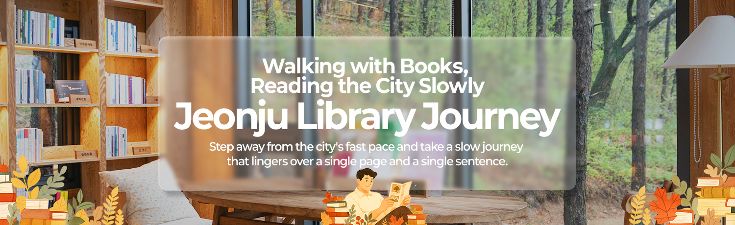 [2025. 11] Jeonju Library Journey