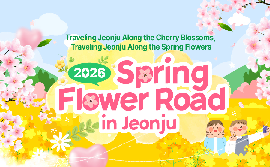 [2026.03] Spring Flower Road in Jeonju