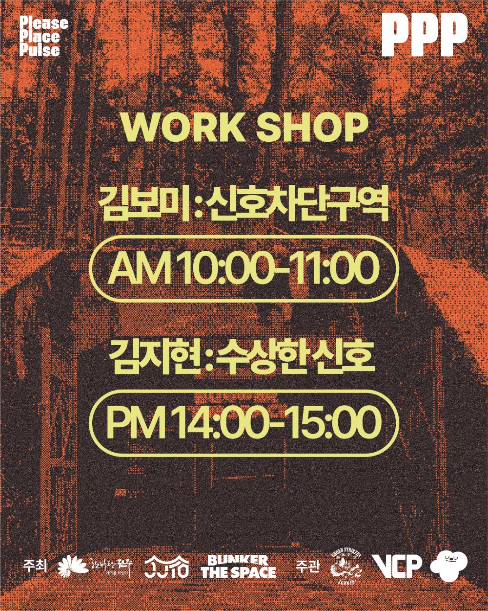 8월 행사, 한 여름 밤 신나는 전자음악 들으며 더위 탈피하자! 다원예술 프로그램 《Please, Place, Pulse》 이미지(2)