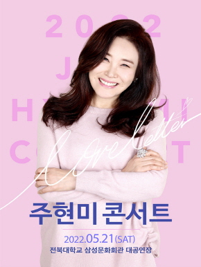 hyun-mi Joo concert