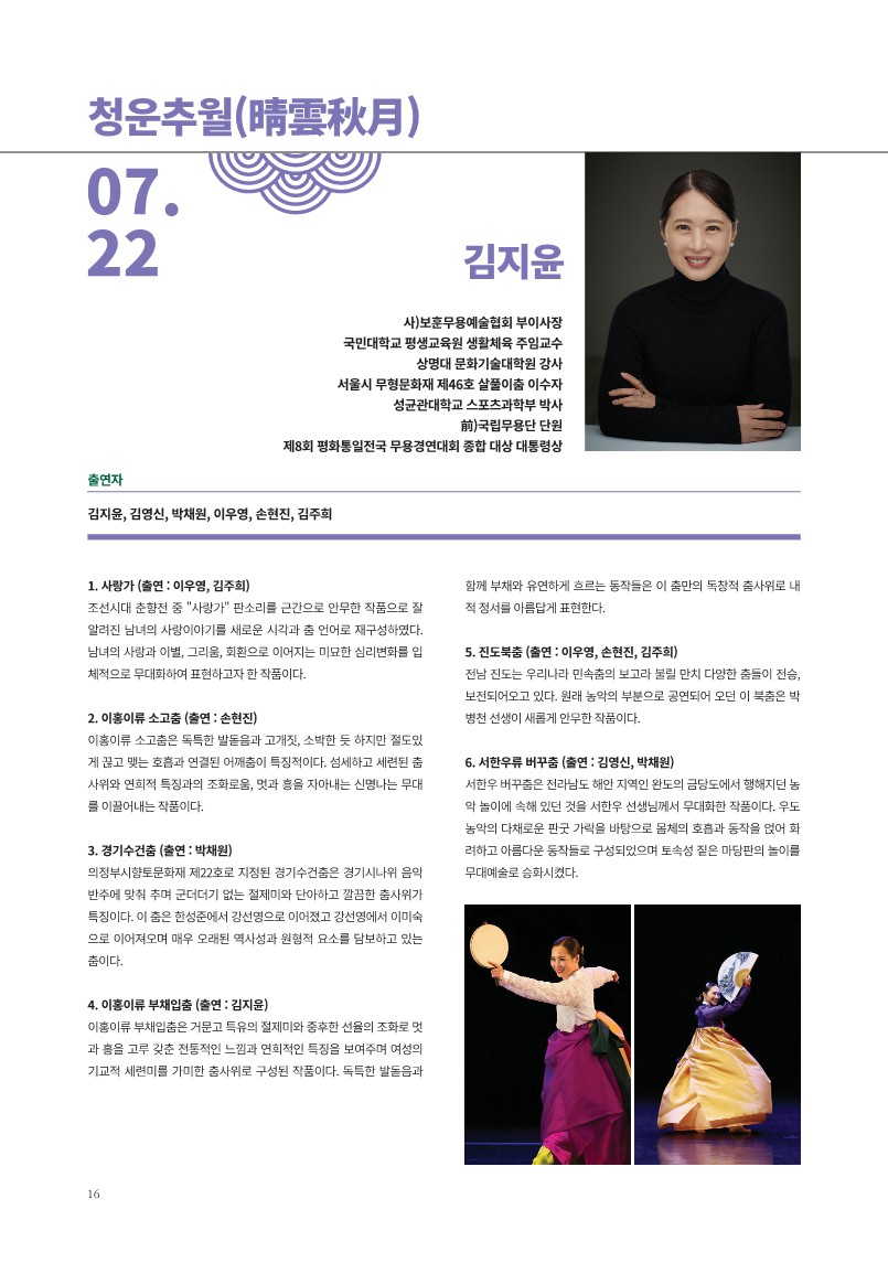 청운추월(晴雲秋月)
