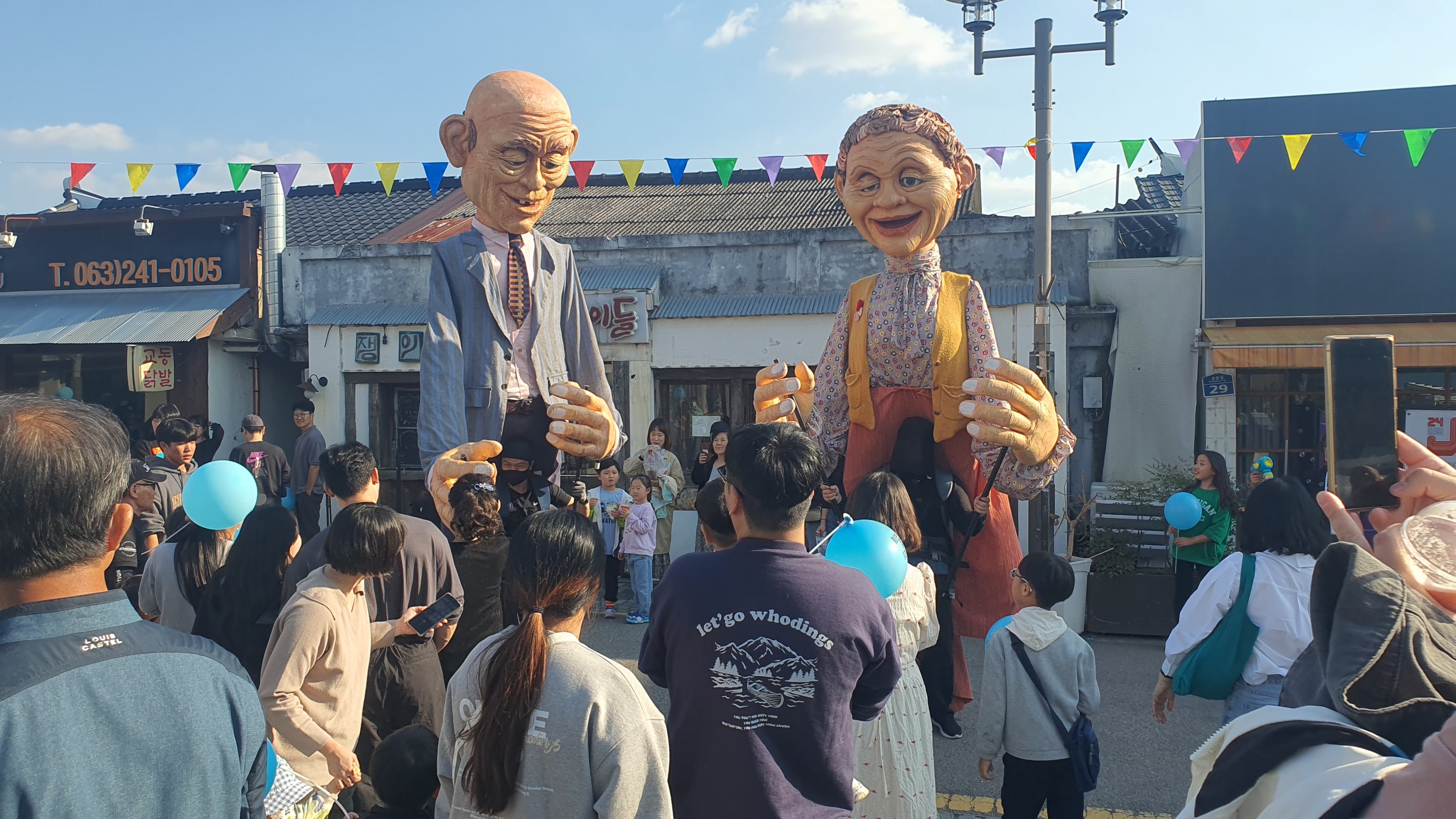 전주거리인형극제