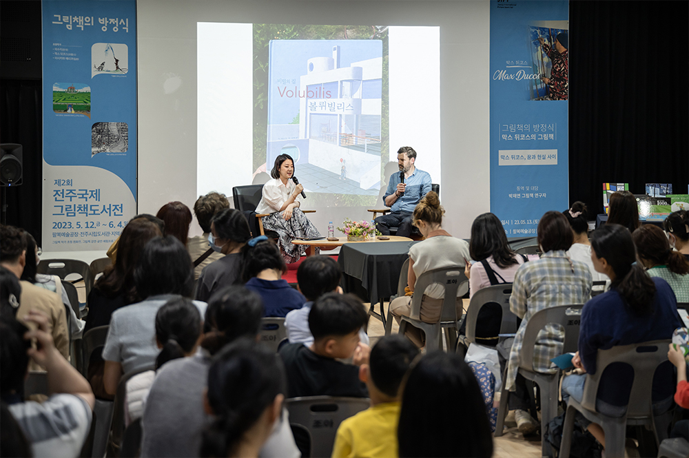第3届全州国际画册图书展