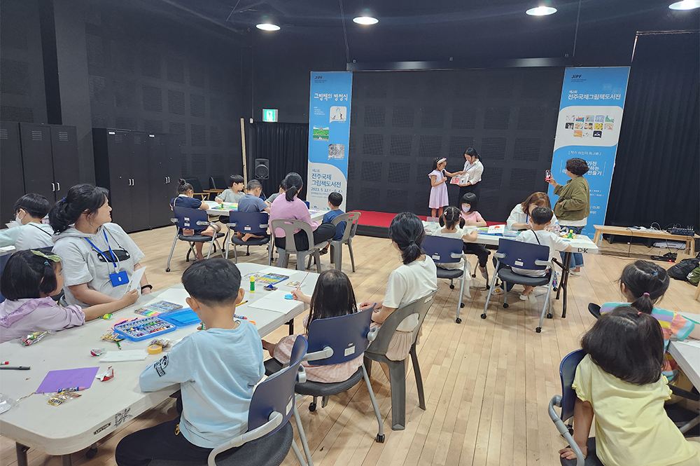第3届全州国际画册图书展