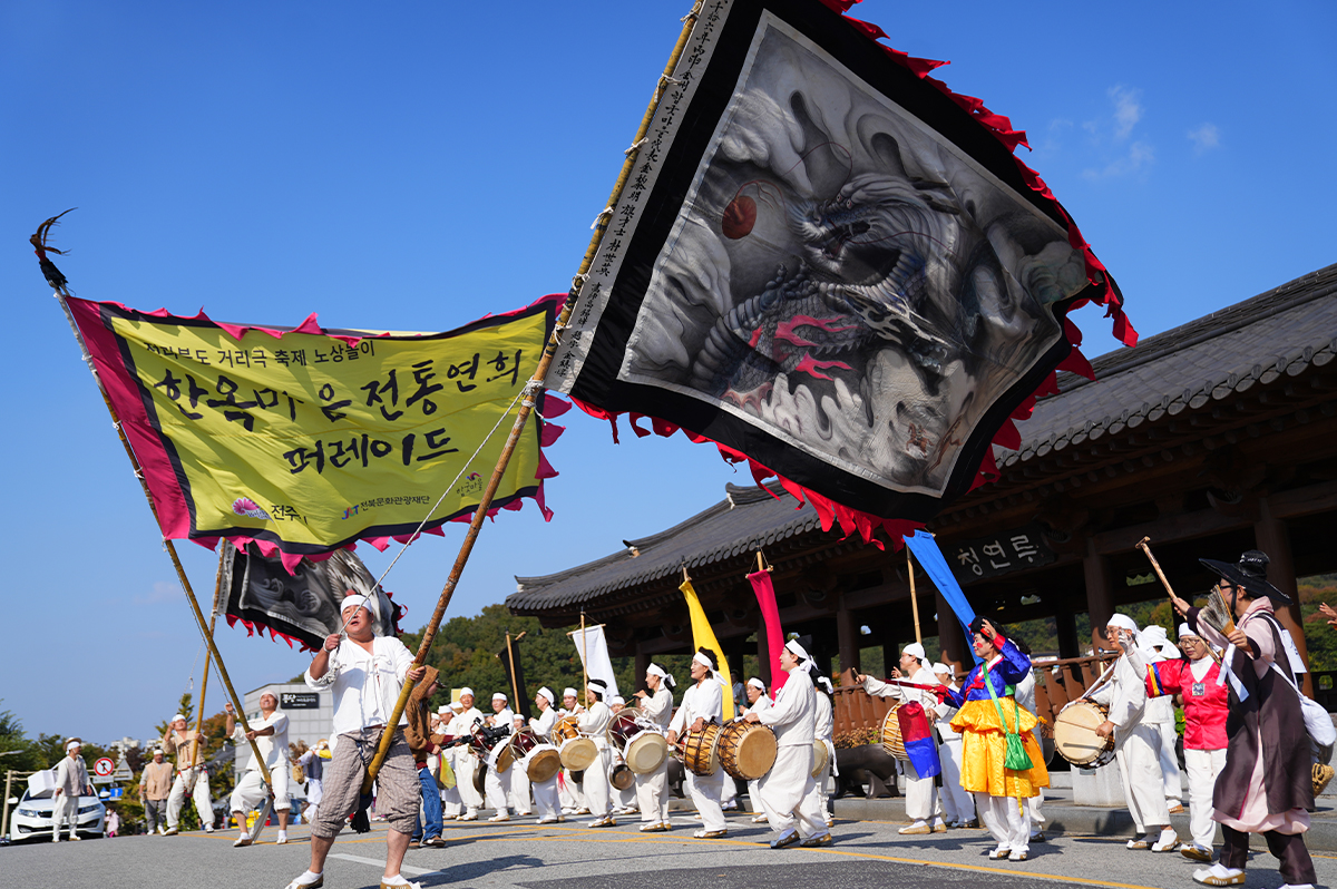 韩屋村传统表演游行