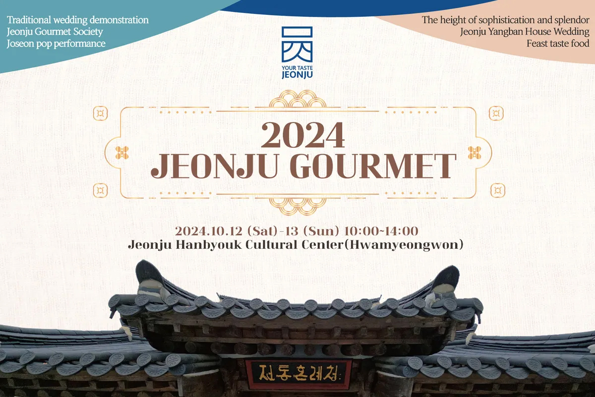 2024 Jeonju GourmetㅣJeonju Yangban House Wedding Feast