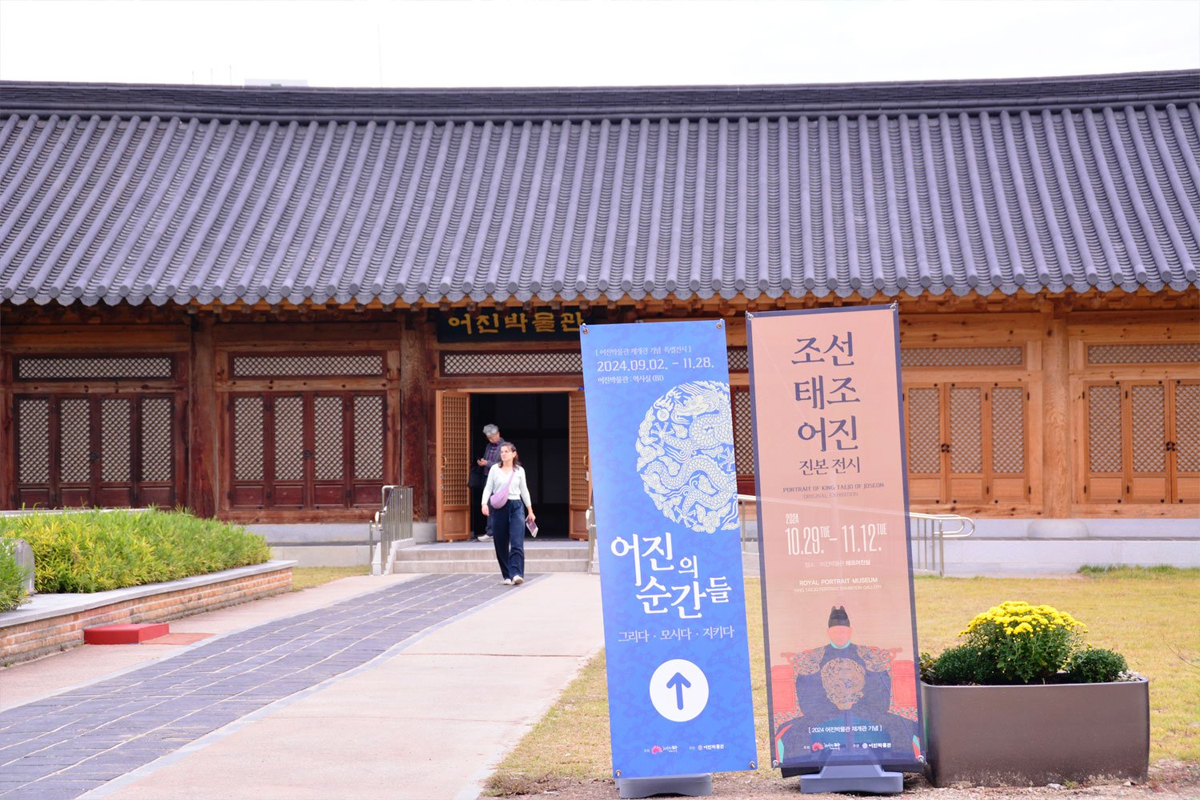 Exhibition of the Portrait of King Taejo of the Joseon Dynasty