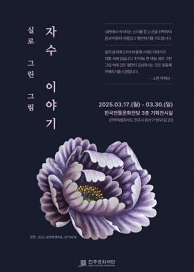 실로 그린 그림 자수 이야기