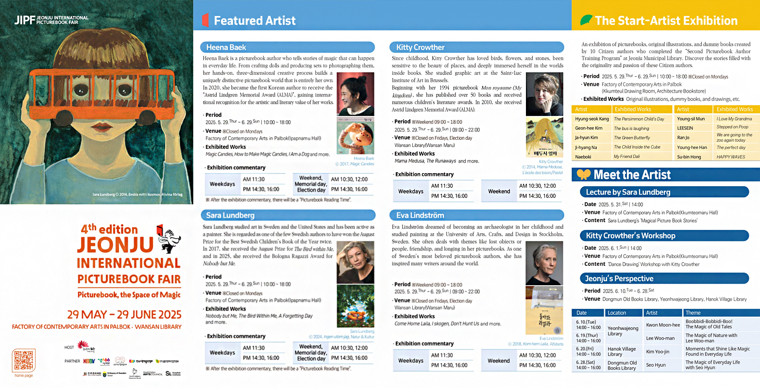 4th edition_Jeonju International Picture Book Fair