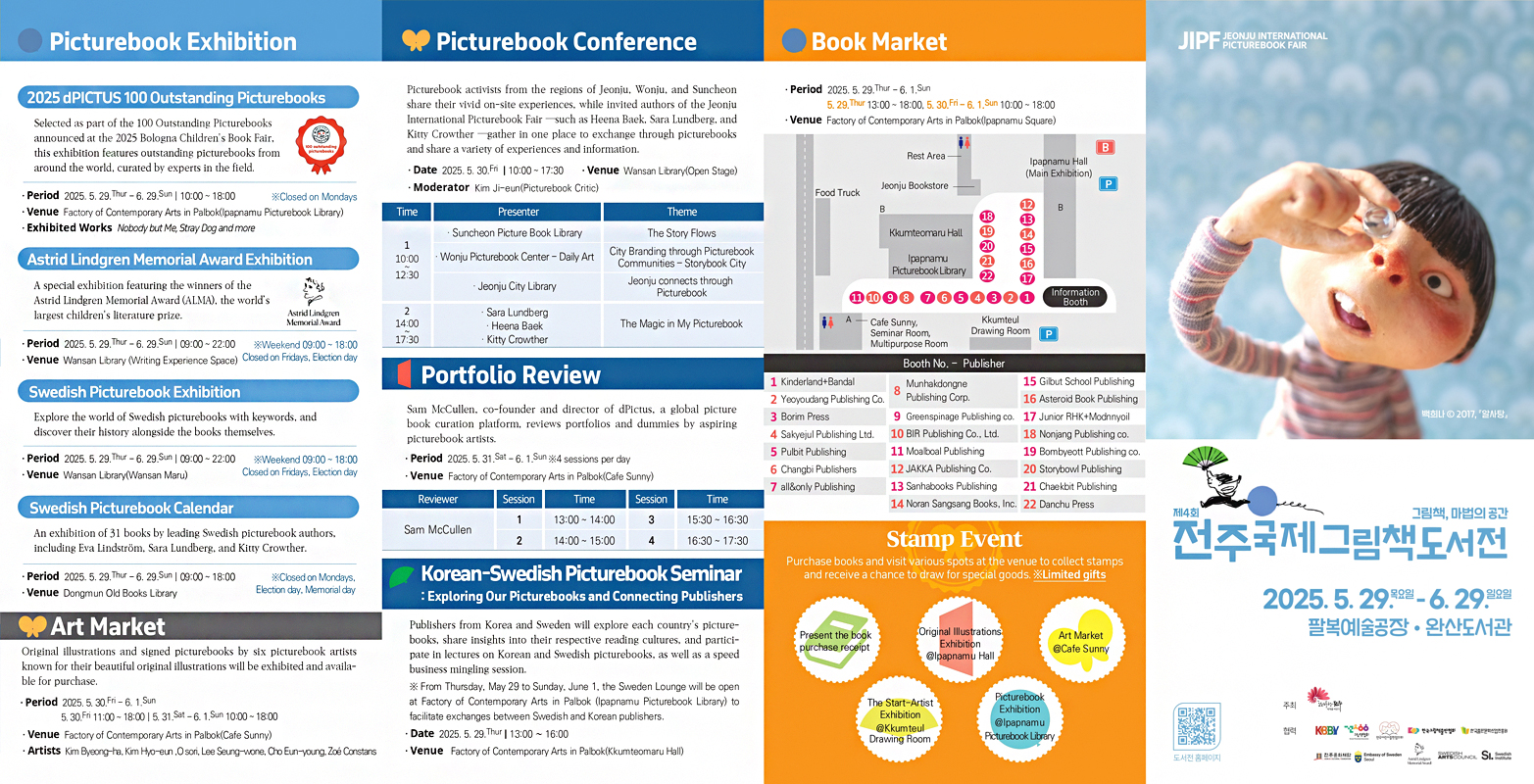 4th edition_Jeonju International Picture Book Fair