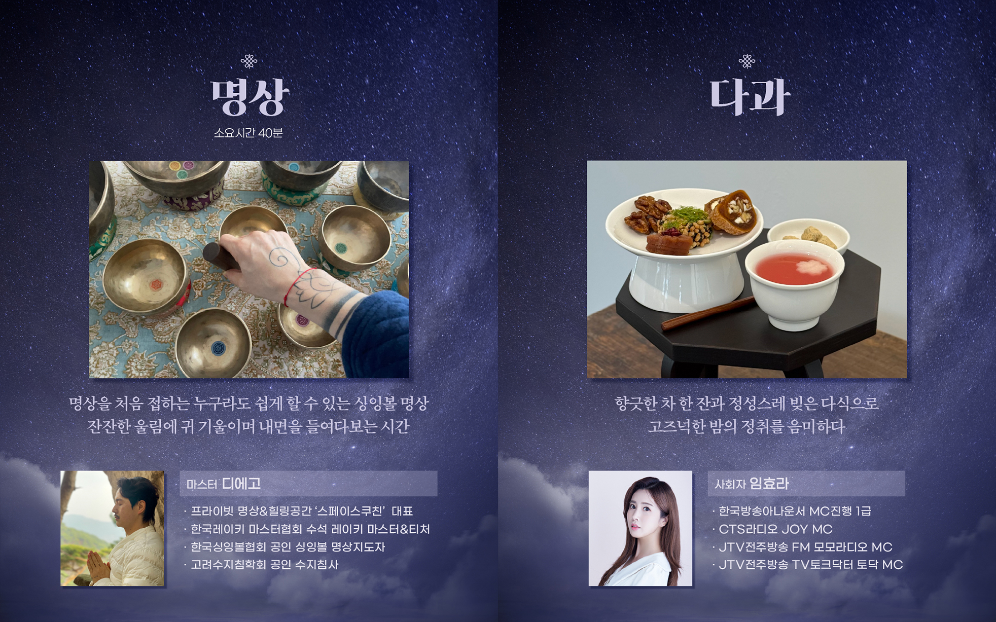 2025 왕과의산책_힐링편(매주 금요일)