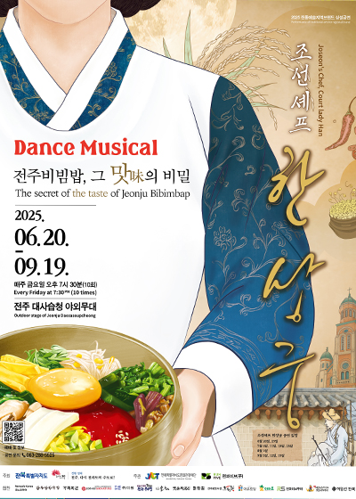 Joseon’s Chef, Court lady Han – The Secret of the Taste of Jeonju Bibimbap