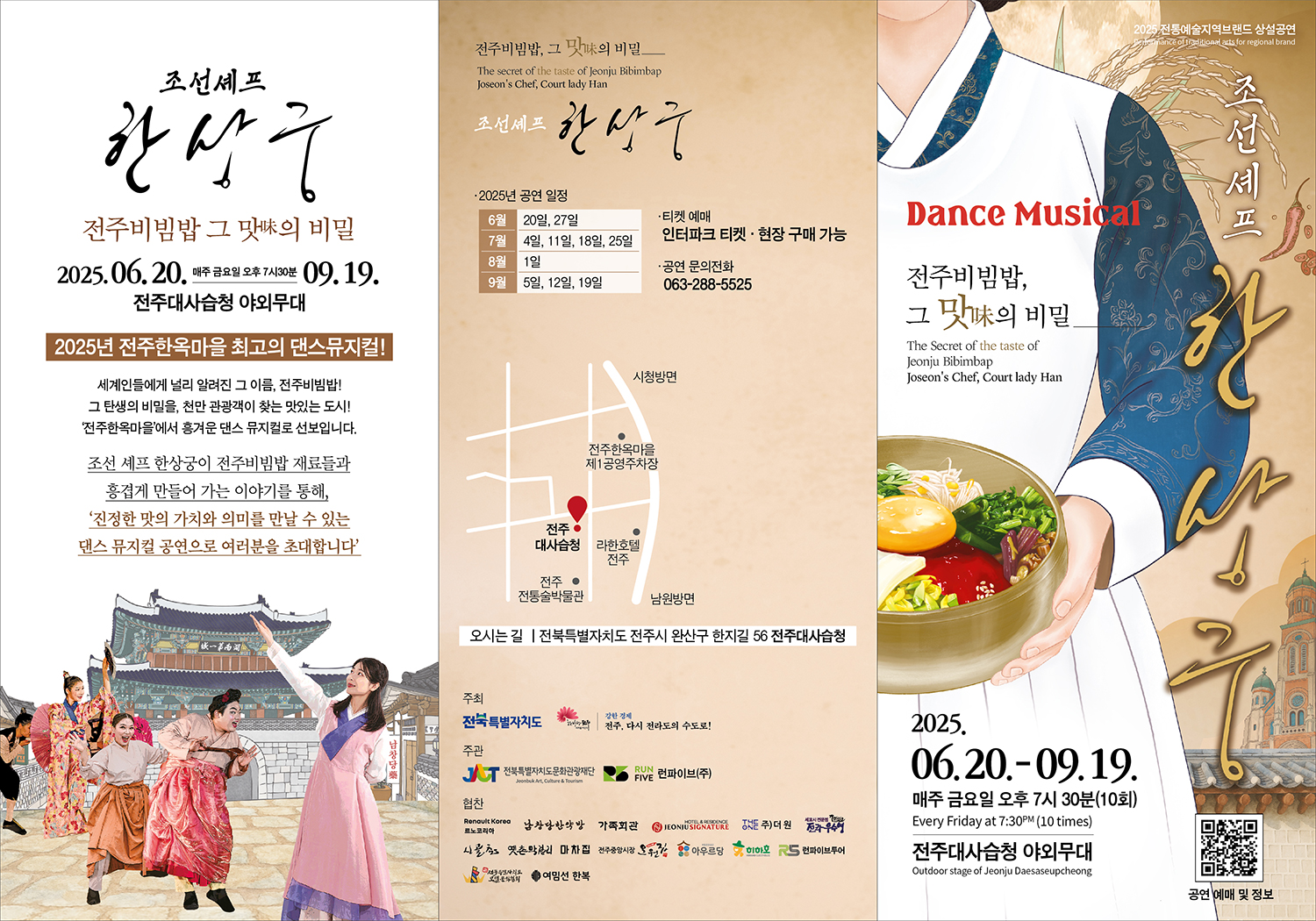 Joseon’s Chef, Court lady Han – The Secret of the Taste of Jeonju Bibimbap